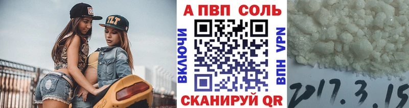 Купить закладки  Навашино  A PVP Crystall 