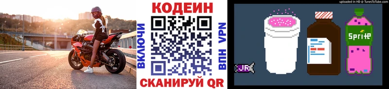 Codein Purple Drank  Купить  Навашино 