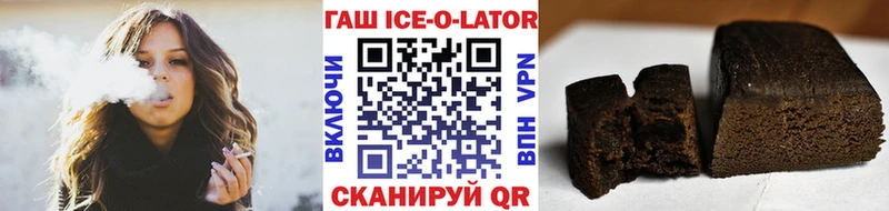 ГАШИШ ice o lator  Купить  Навашино 