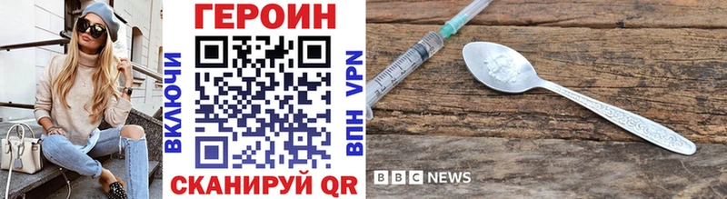 ГЕРОИН белый  Купить закладки  Навашино 
