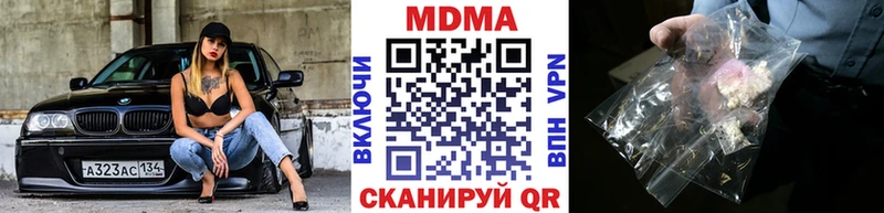МДМА кристаллы  Купить закладки  Навашино 