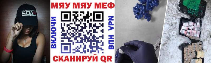 Купить  Навашино  МЕФ кристаллы 