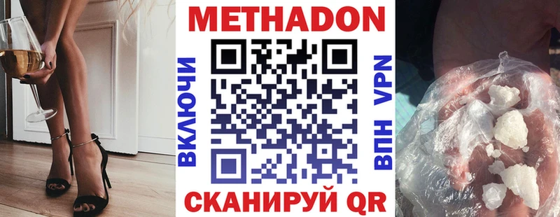 Метадон VHQ  Купить закладки  Навашино 