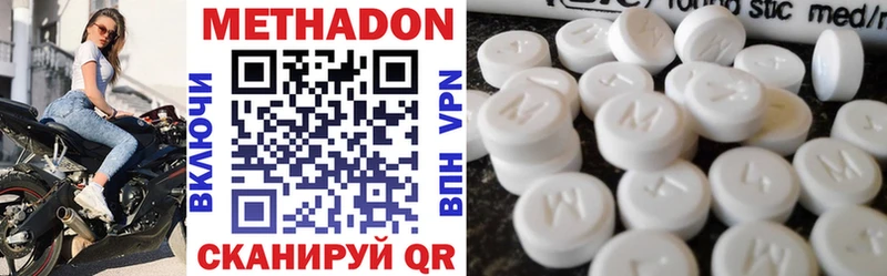 Метадон methadone Навашино